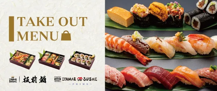 テイクアウトメニュー