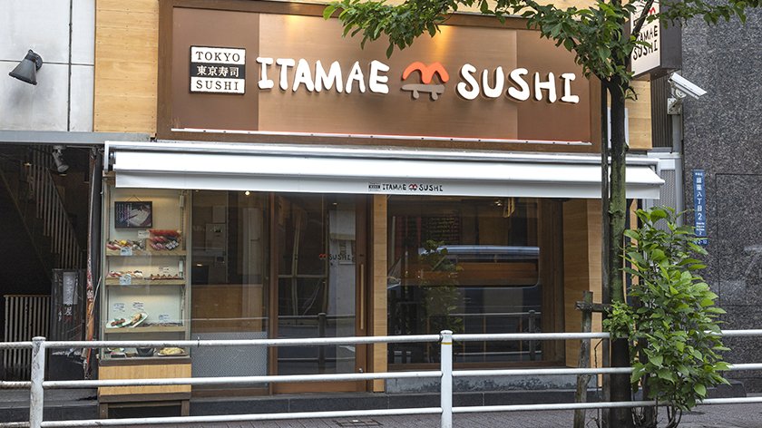 東京寿司 ITAMAE SUSHI 銀座コリドー店