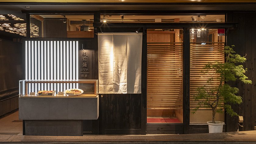 板前 鮨 はなれ ‐ H A N A R E - 銀座